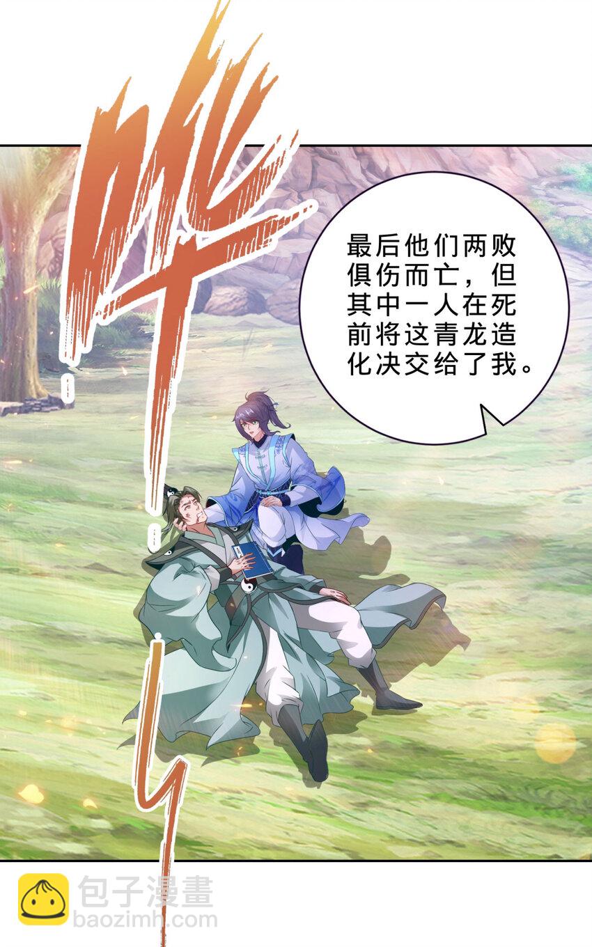 第315话 大陆之外的强敌5