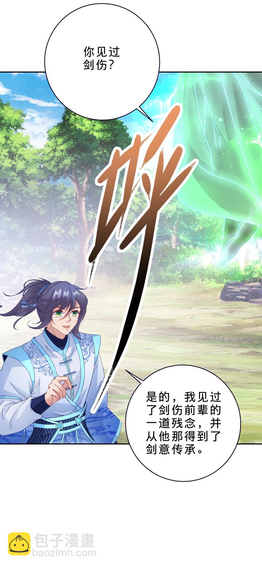 第315话 大陆之外的强敌9