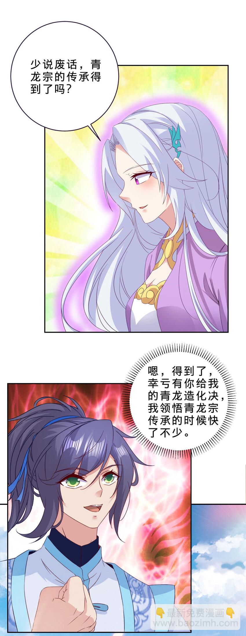 第316话 融合之力13