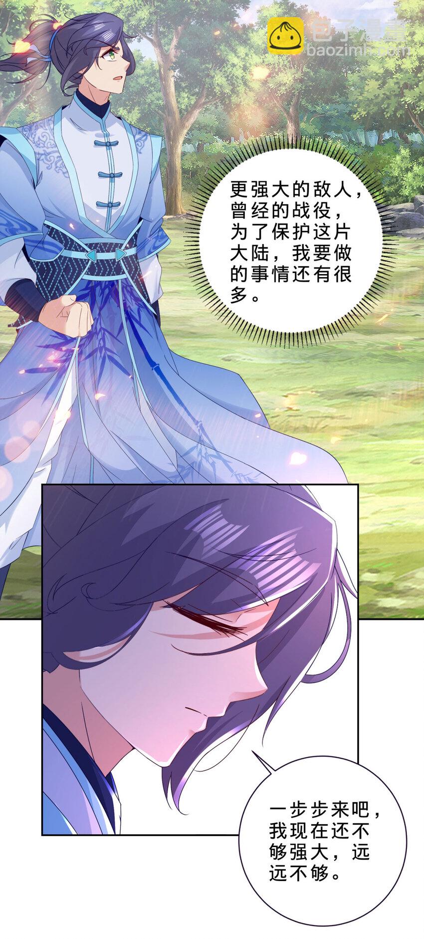 第316话 融合之力9