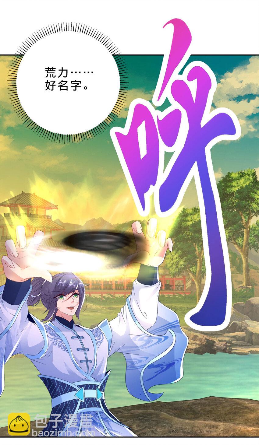 第317话 荒力10