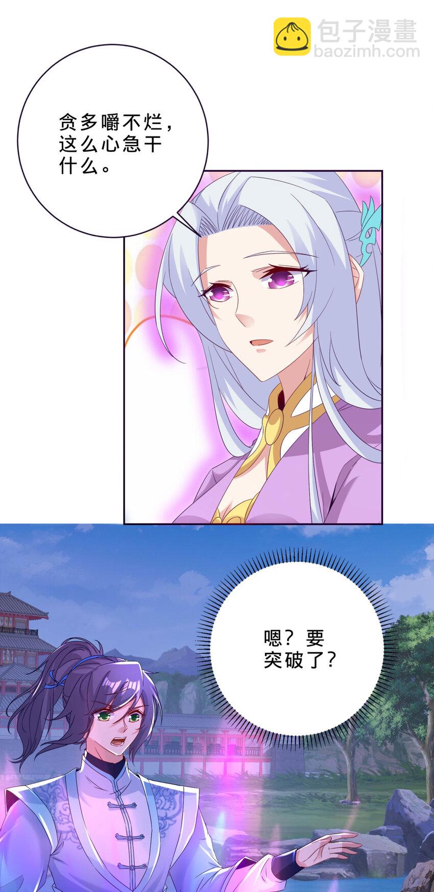 第317话 荒力13