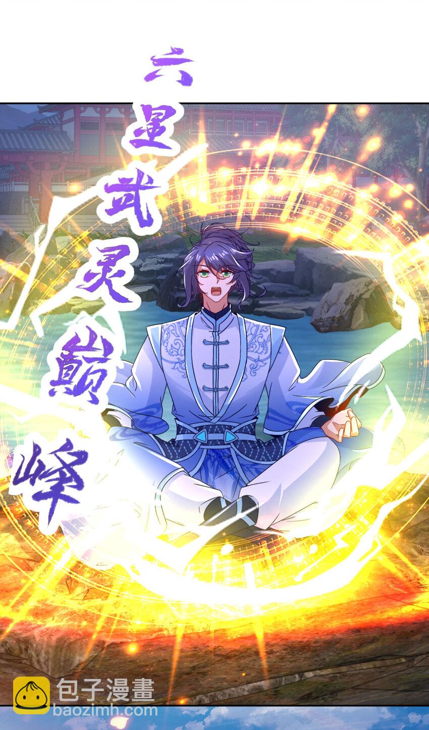 第317话 荒力17