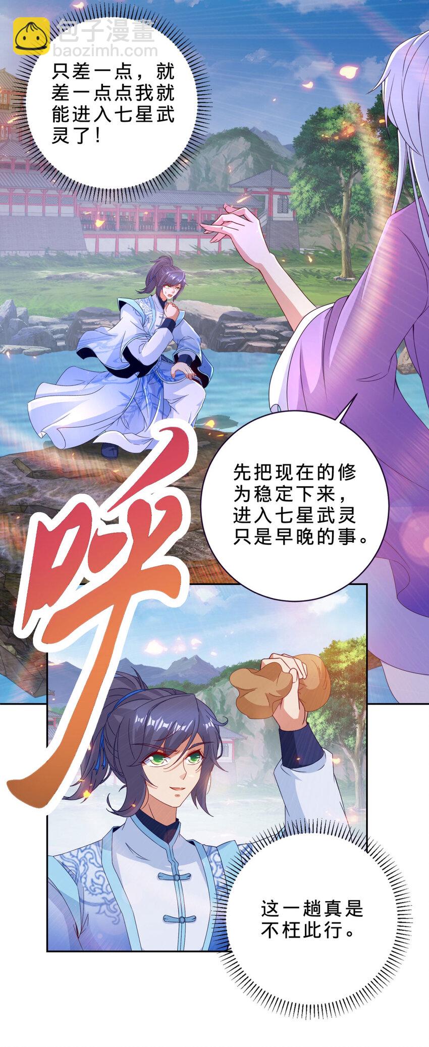 第317话 荒力18