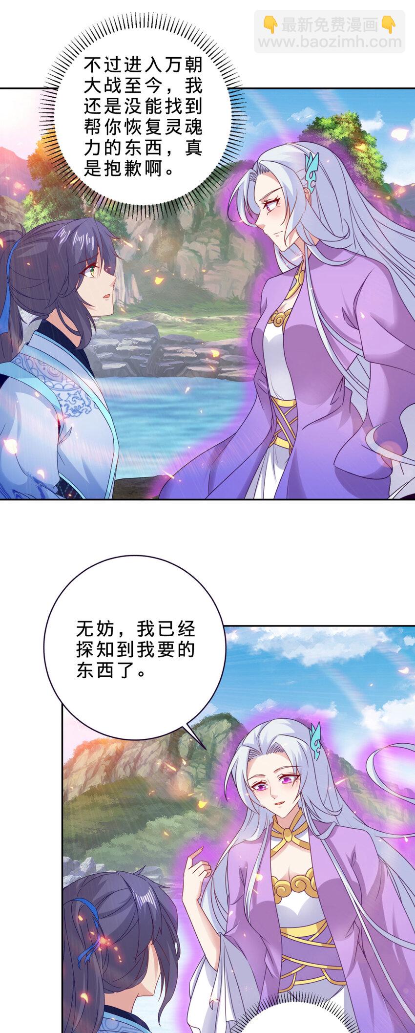 第317话 荒力19