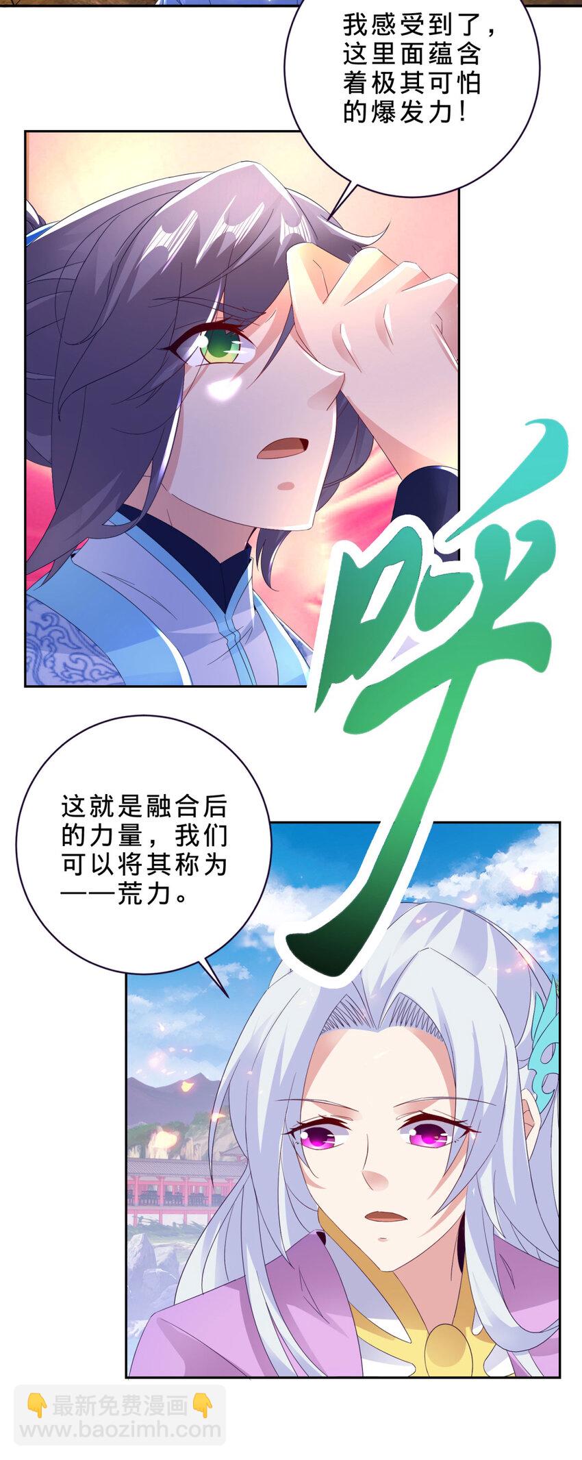 第317话 荒力9