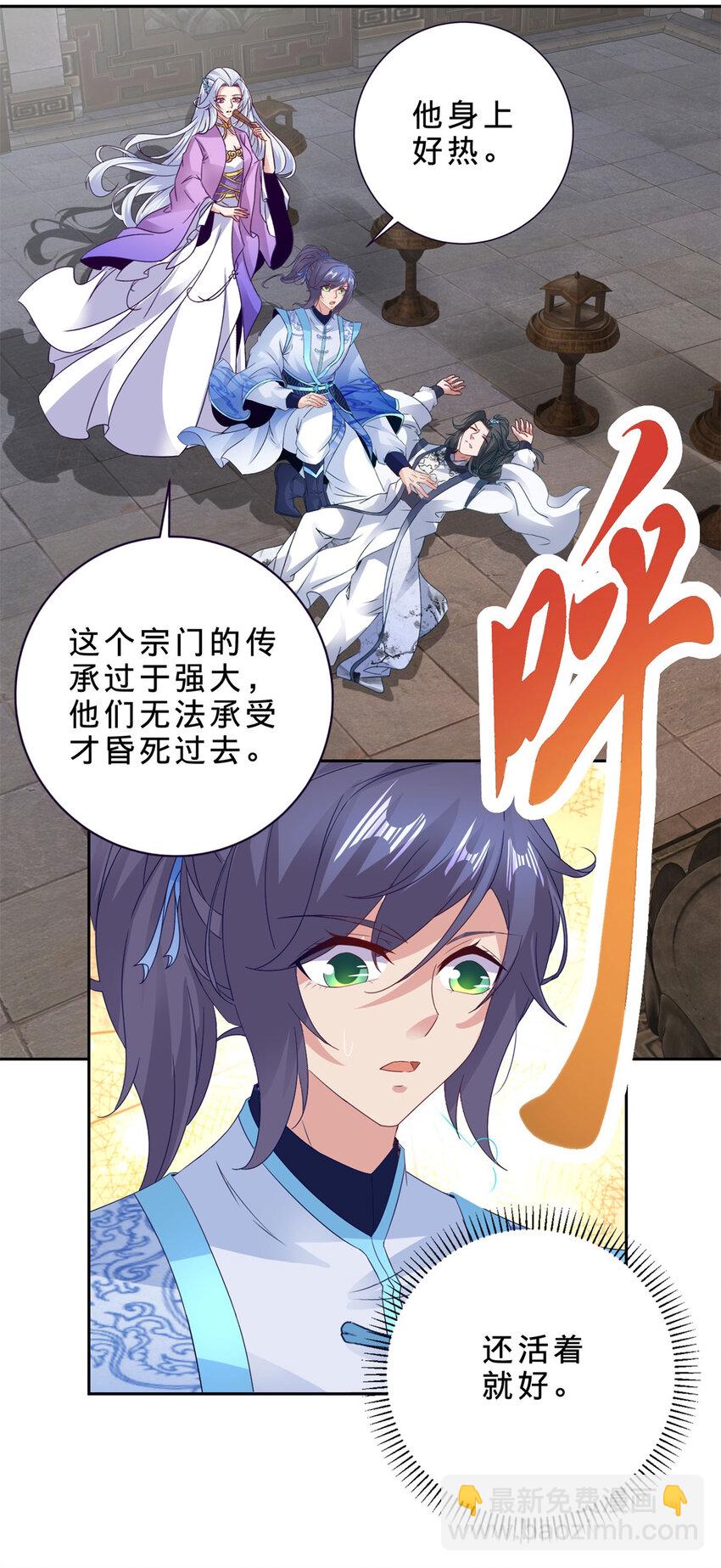第318话 夜璃的朱雀之力6