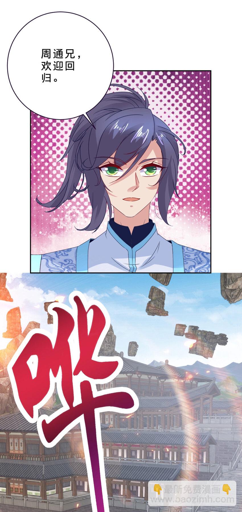 第319话 前往最后的决战地13