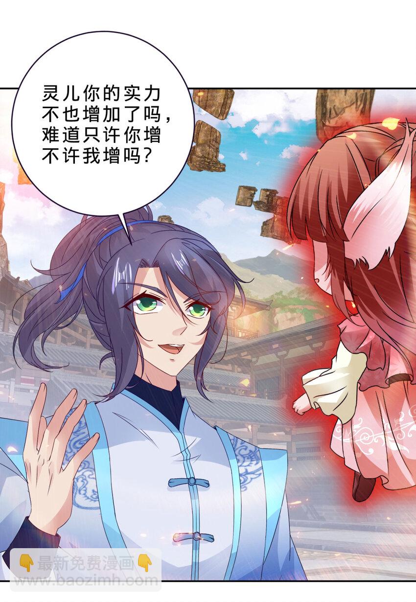 第319话 前往最后的决战地16
