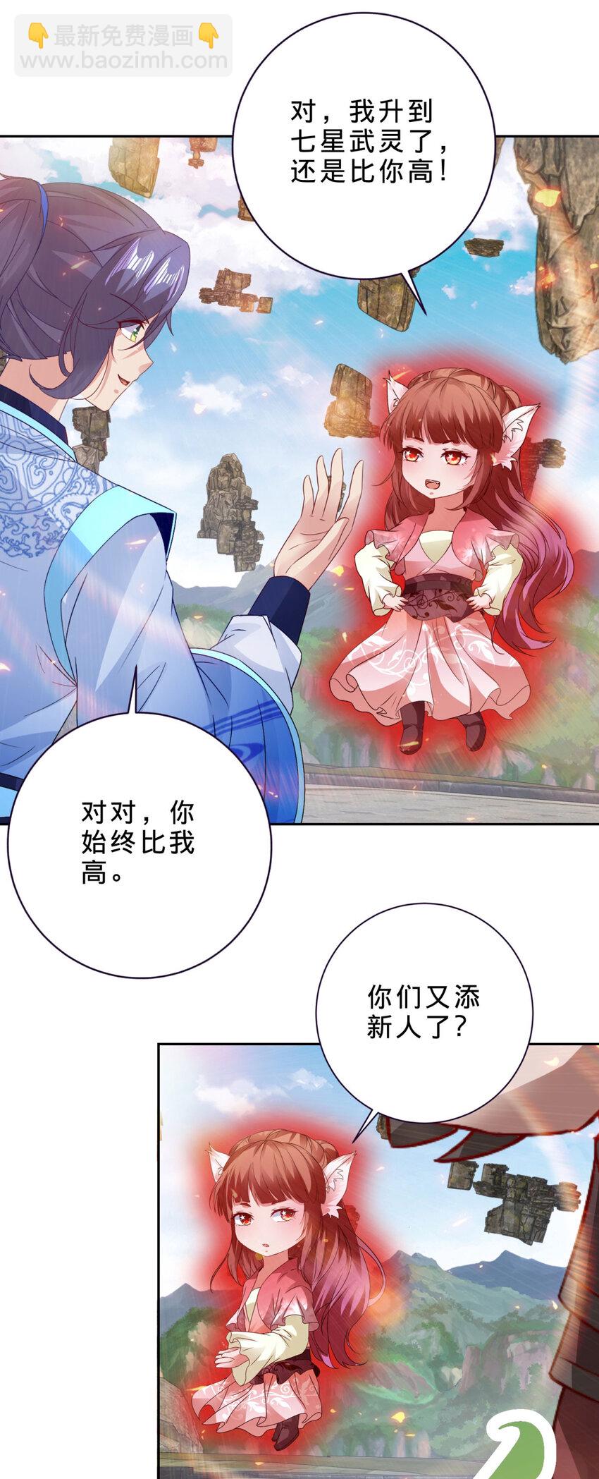 第319话 前往最后的决战地17