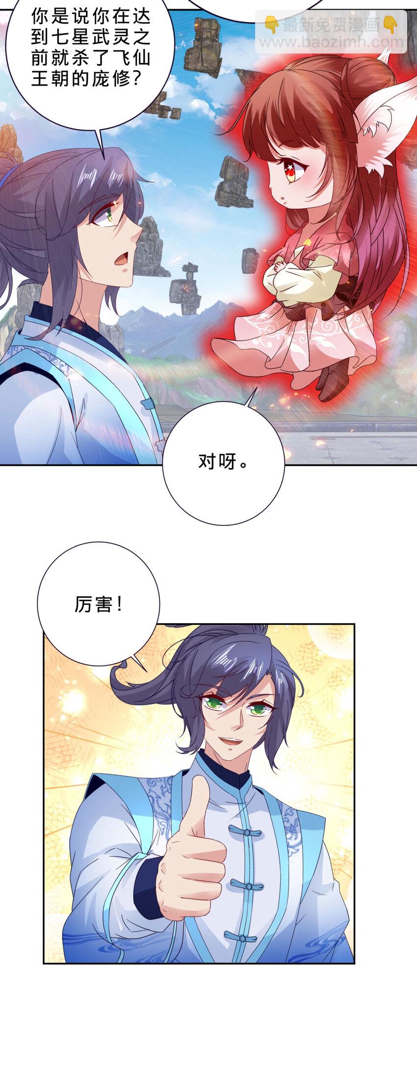 第319话 前往最后的决战地21