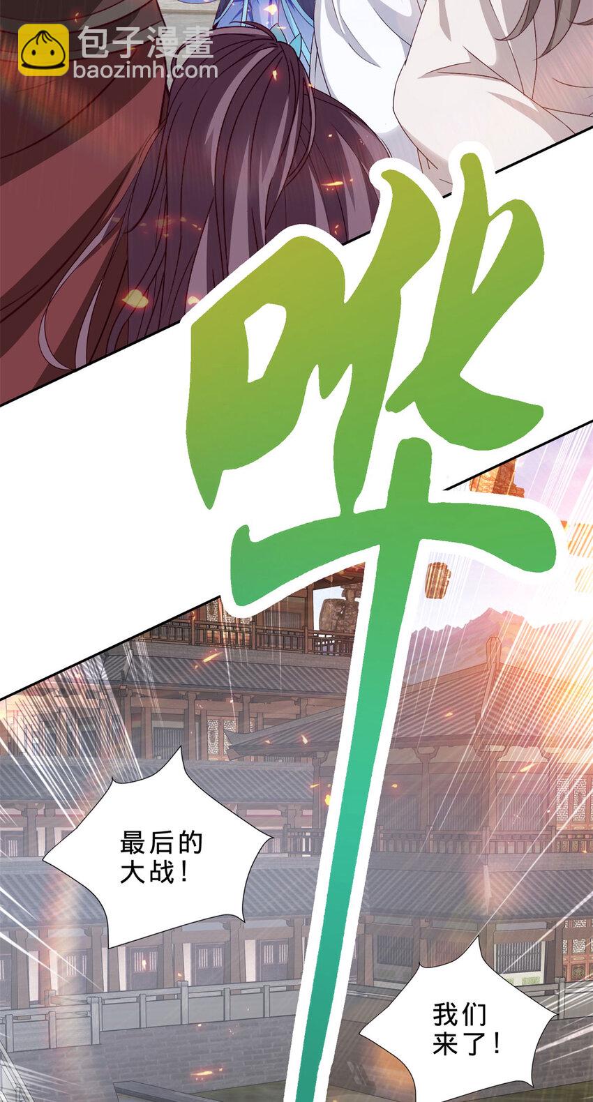 第319话 前往最后的决战地23