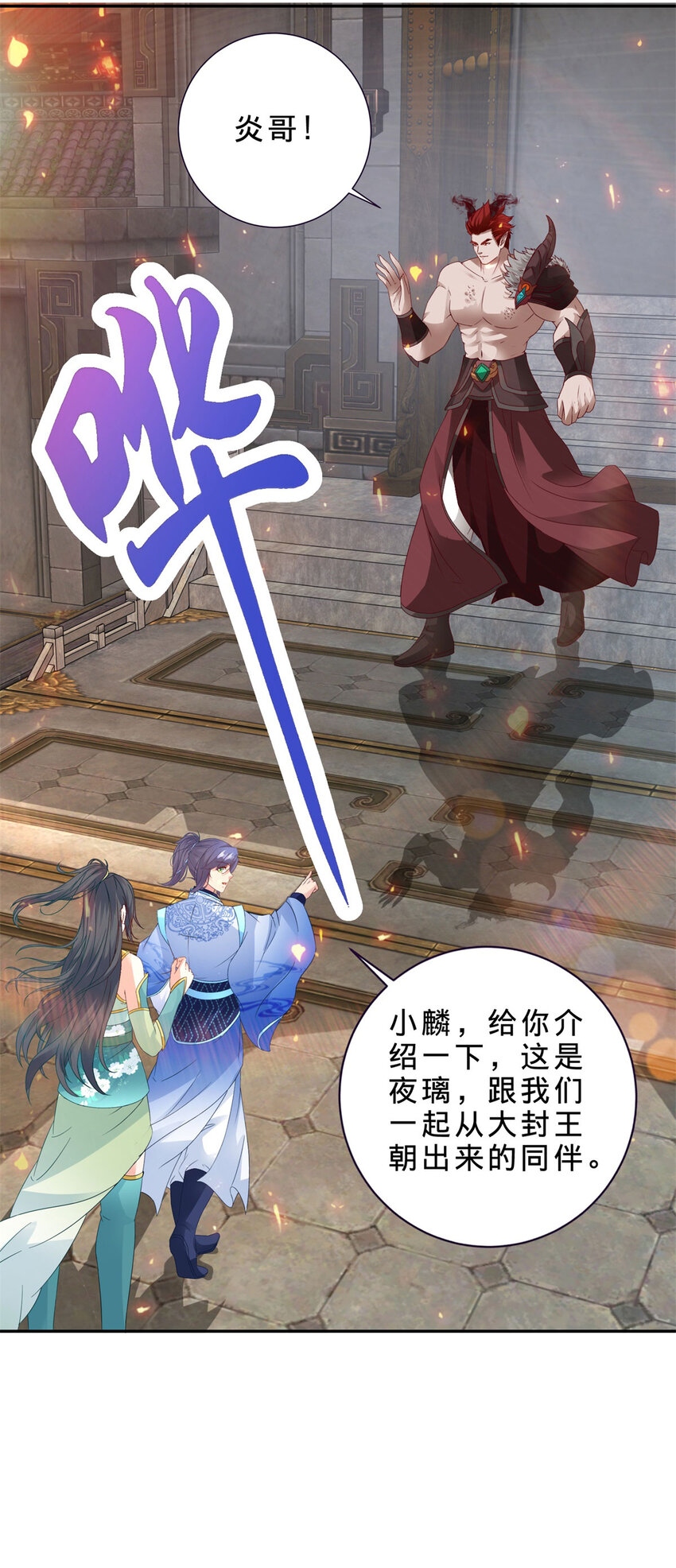 第319话 前往最后的决战地3