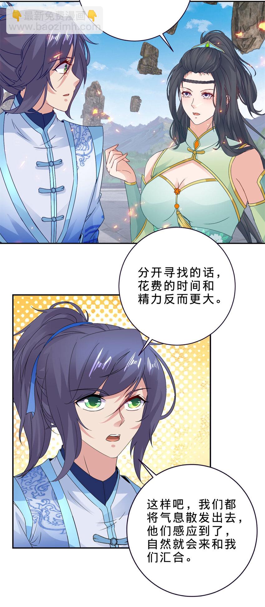 第319话 前往最后的决战地6