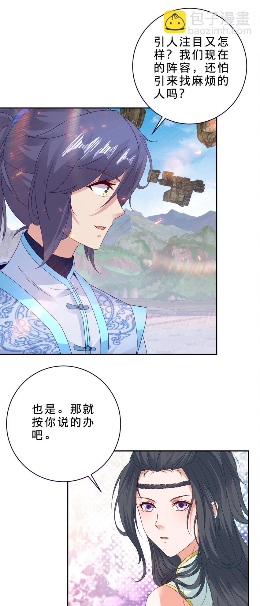 第319话 前往最后的决战地8