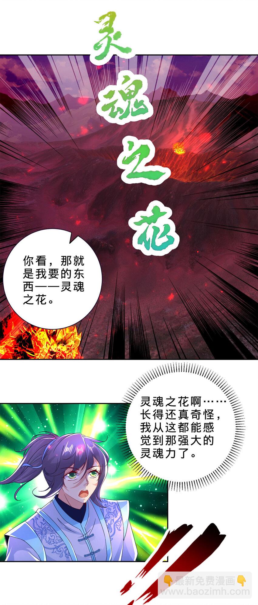 第320话 灵魂之花13