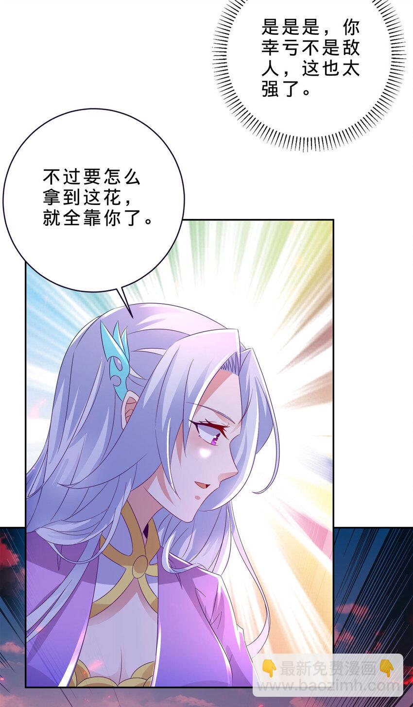 第320话 灵魂之花17