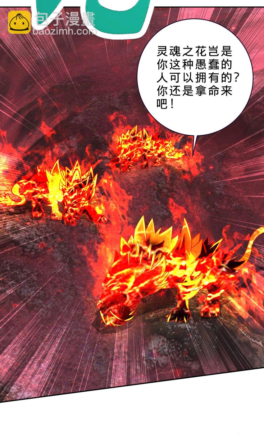 第320话 灵魂之花23