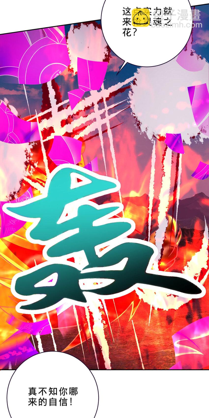第320话 灵魂之花26