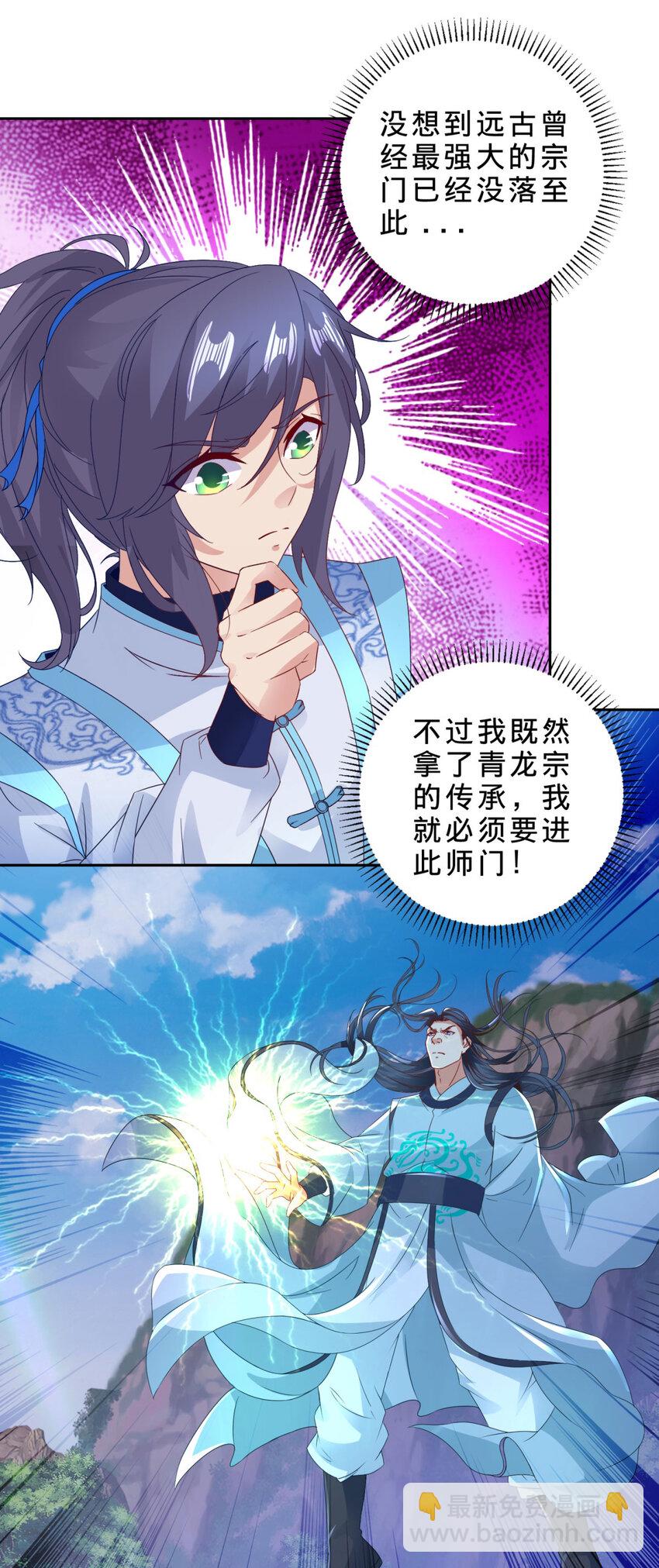 第323话 预选赛开始10