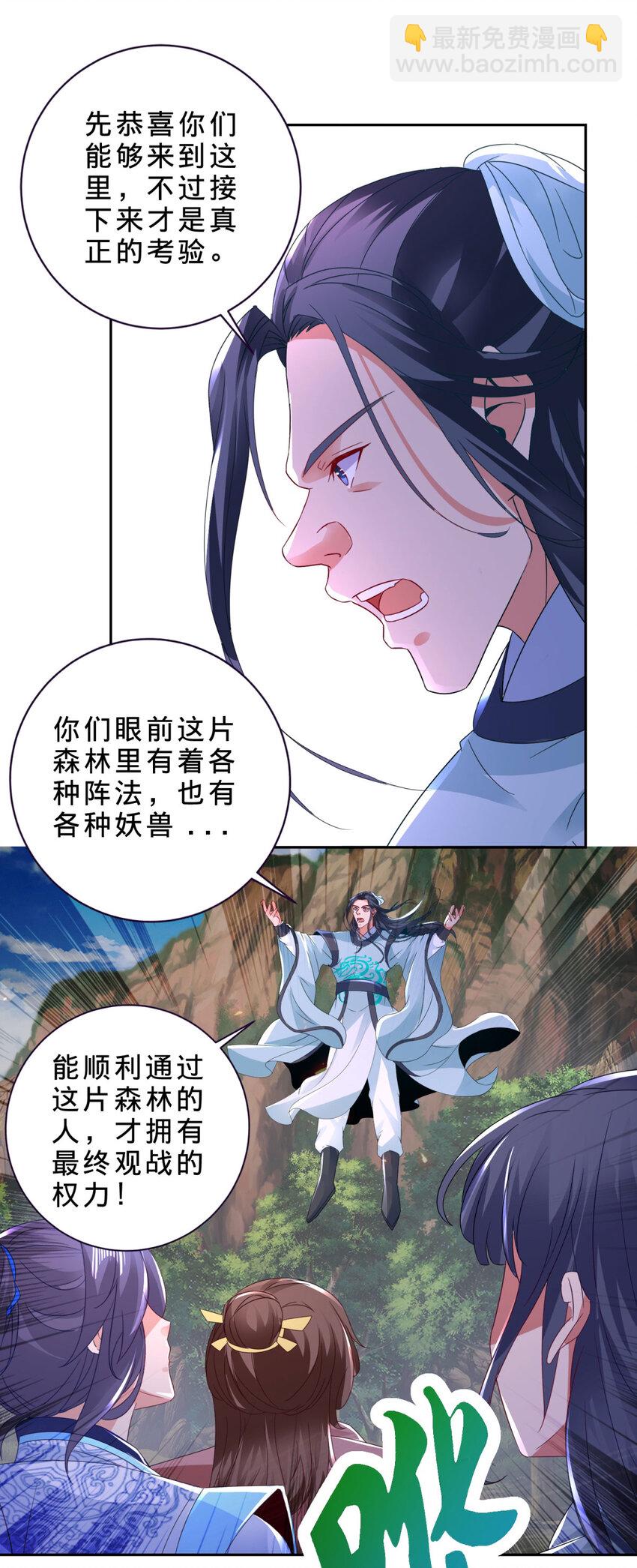 第323话 预选赛开始13