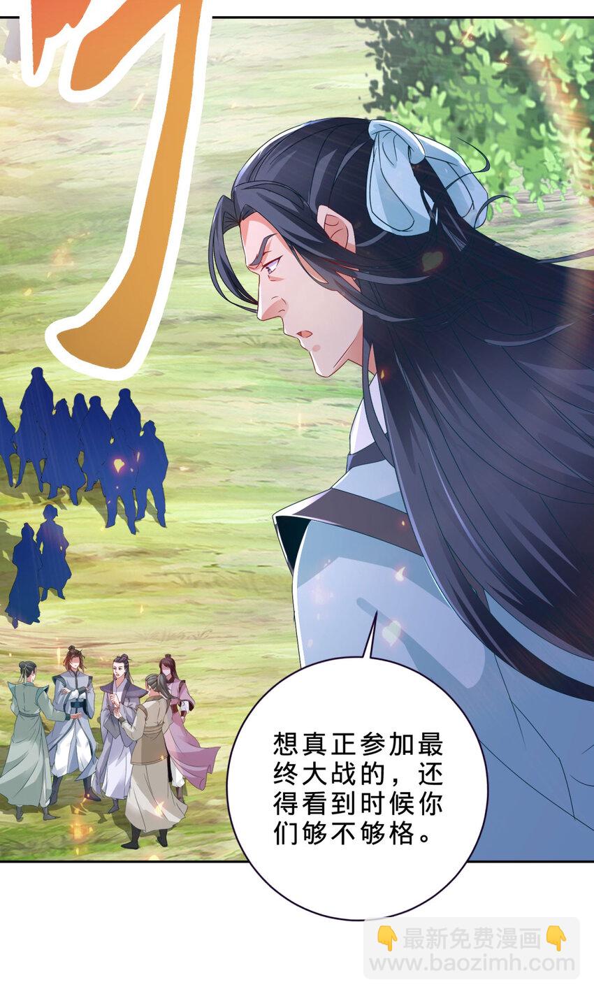 第323话 预选赛开始15