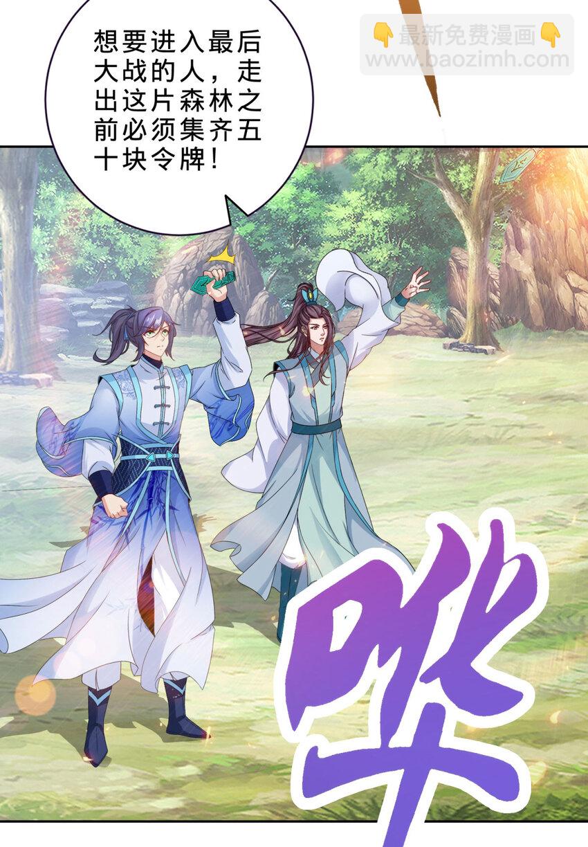 第323话 预选赛开始17