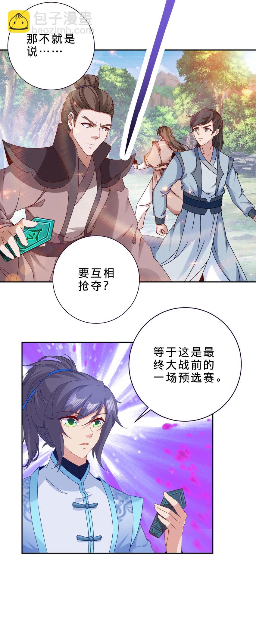 第323话 预选赛开始18