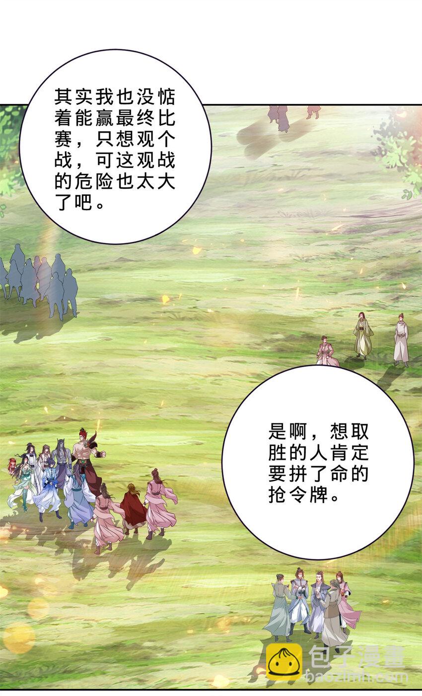第323话 预选赛开始19