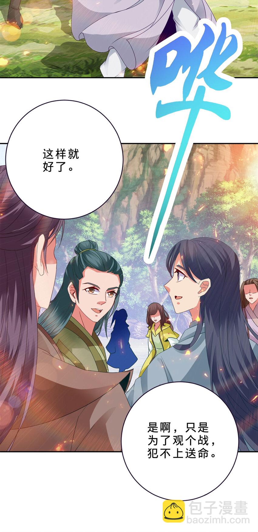 第323话 预选赛开始21