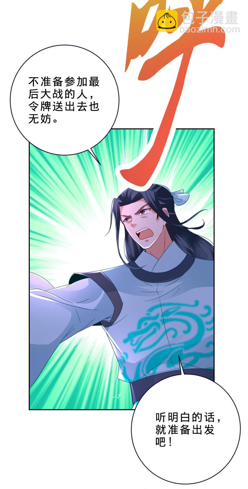 第323话 预选赛开始23