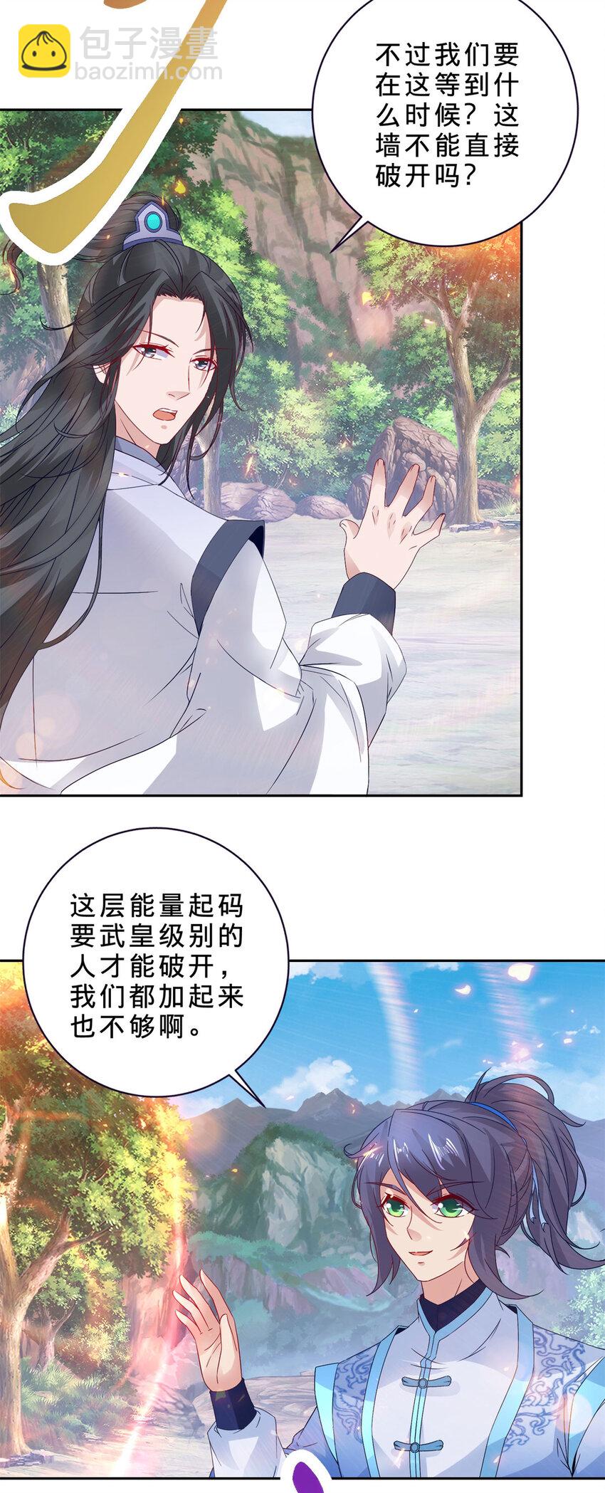 第323话 预选赛开始5