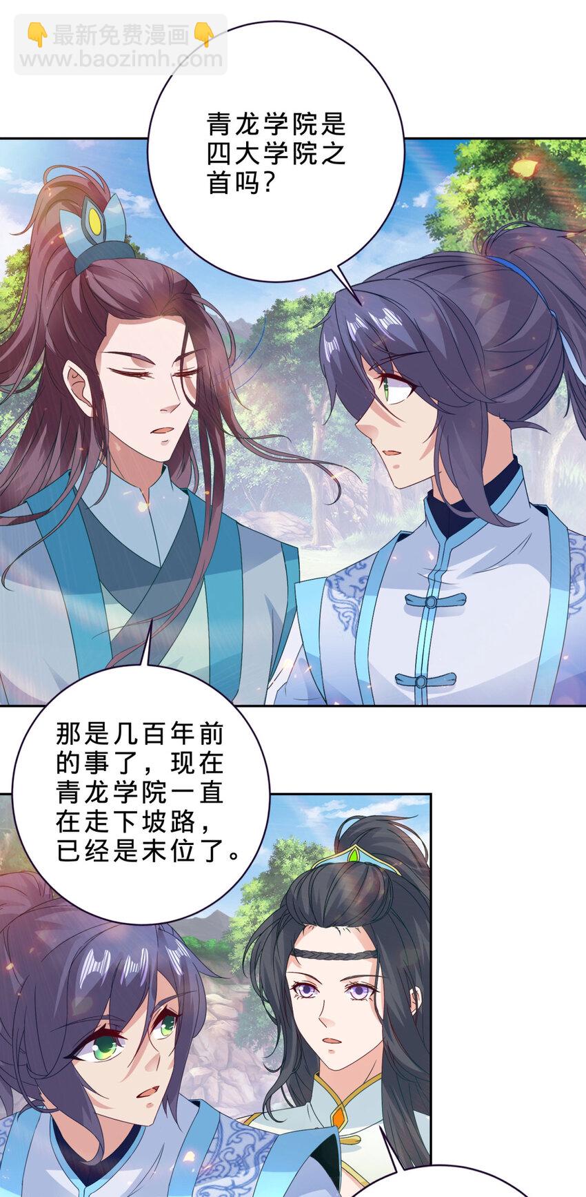 第323话 预选赛开始8