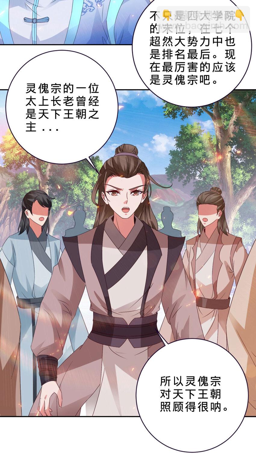 第323话 预选赛开始9