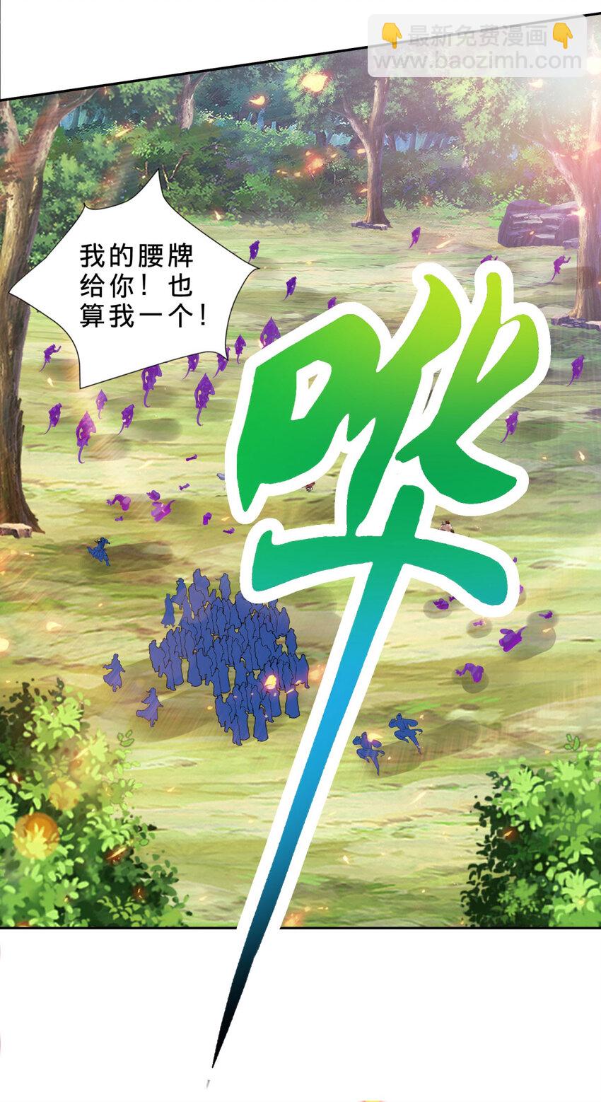 第324话 令牌换保镖15
