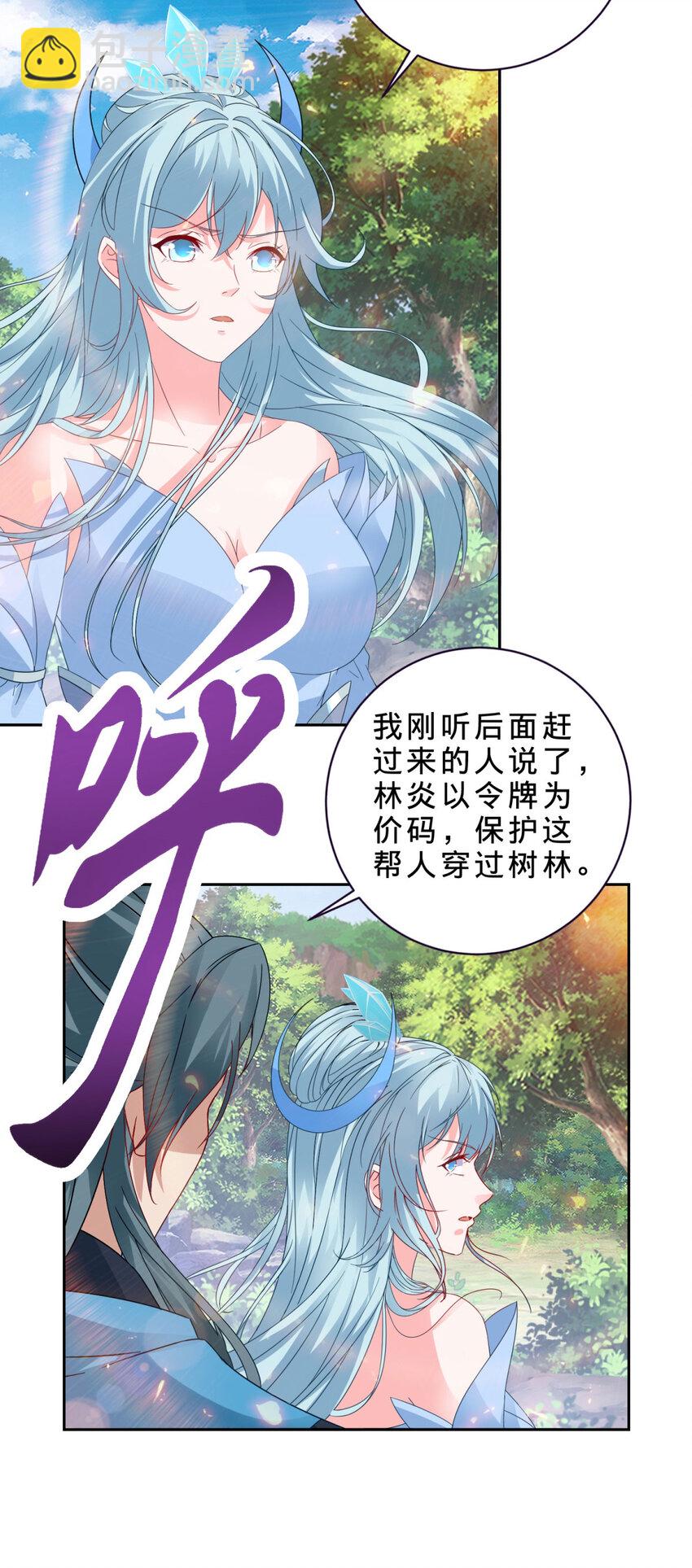 第324话 令牌换保镖18