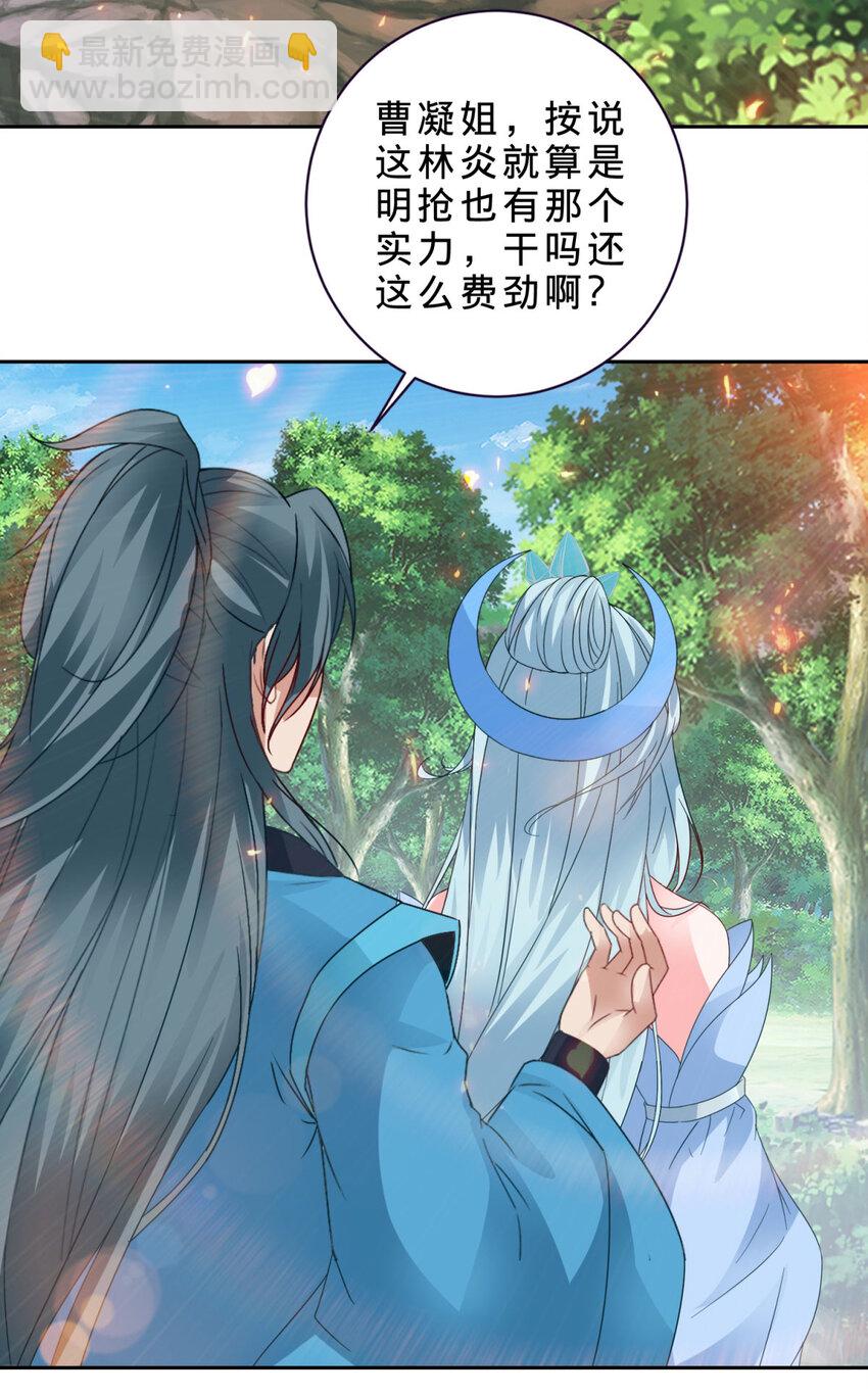 第324话 令牌换保镖20