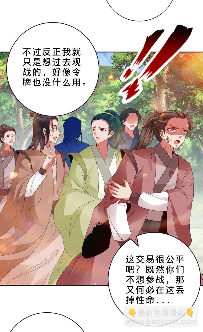 第324话 令牌换保镖8