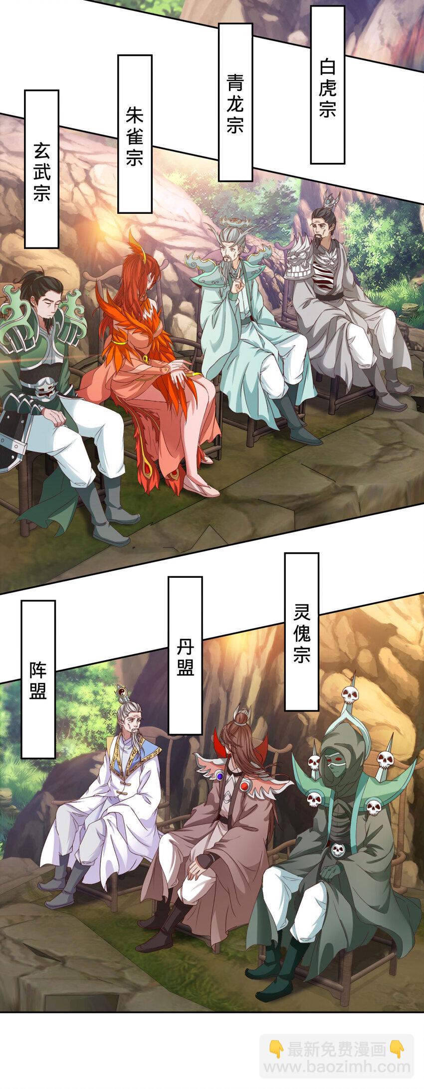 第325话 最终决战的规矩12
