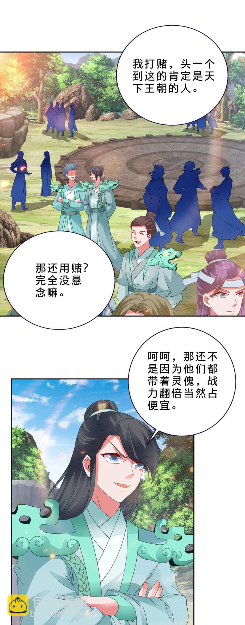 第325话 最终决战的规矩13