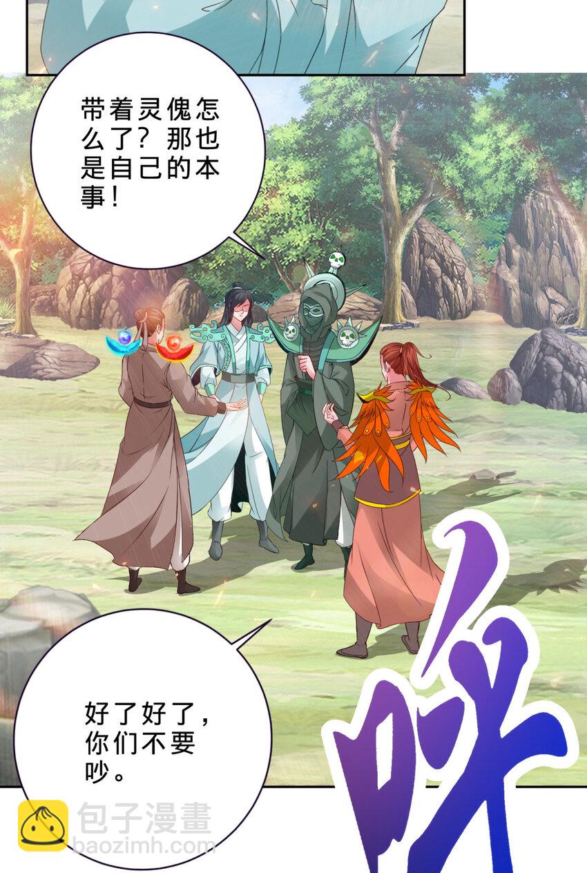 第325话 最终决战的规矩14