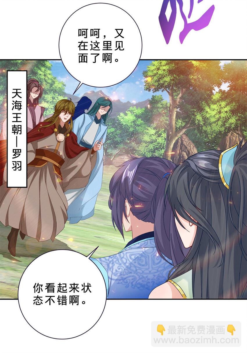 第325话 最终决战的规矩25