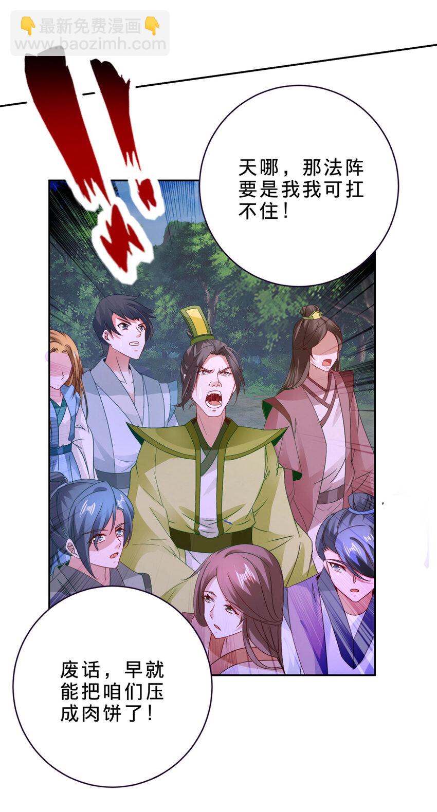 第325话 最终决战的规矩3