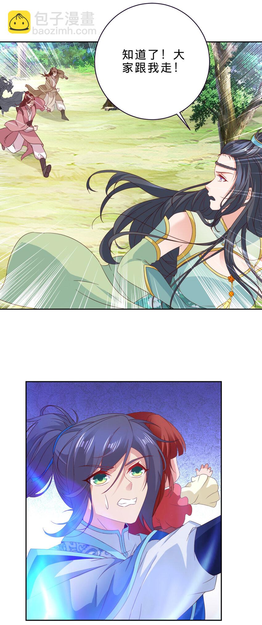 第325话 最终决战的规矩5