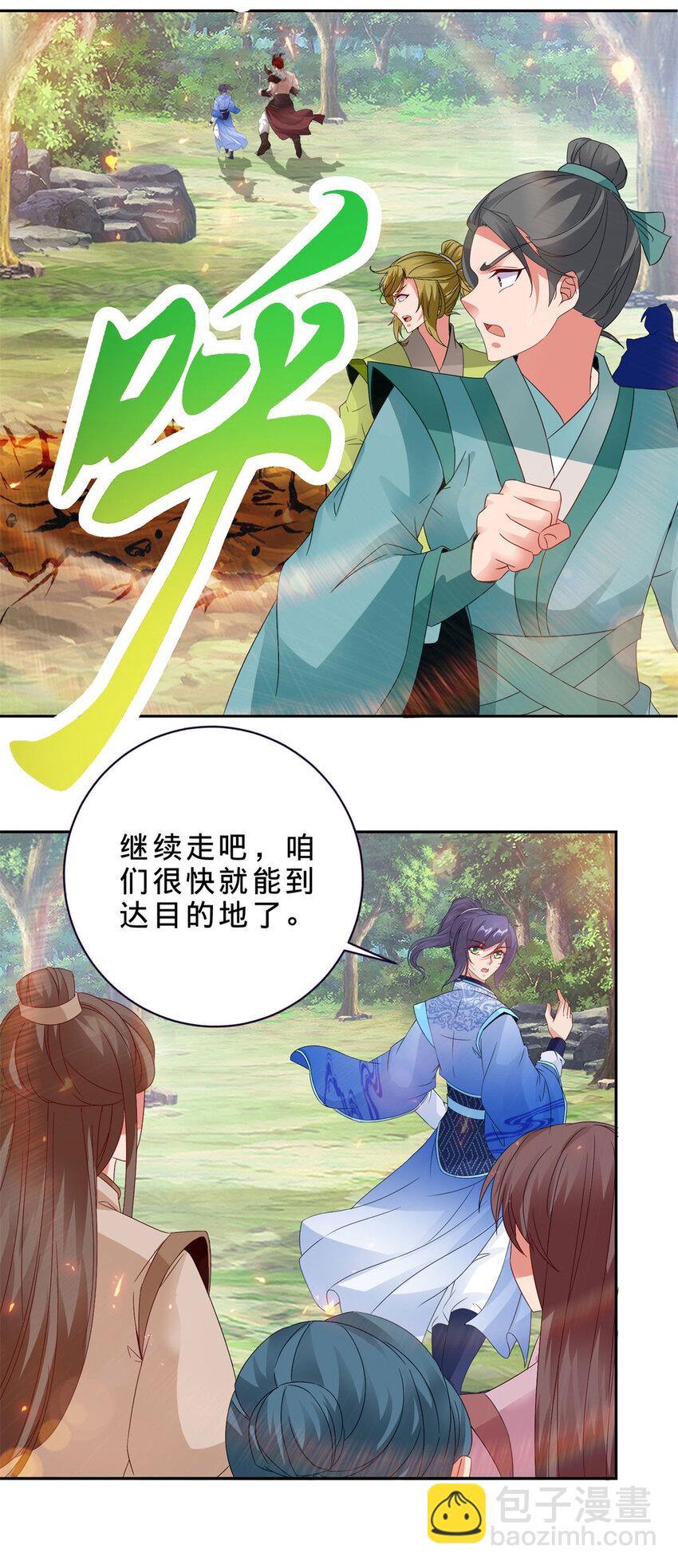 第325话 最终决战的规矩9