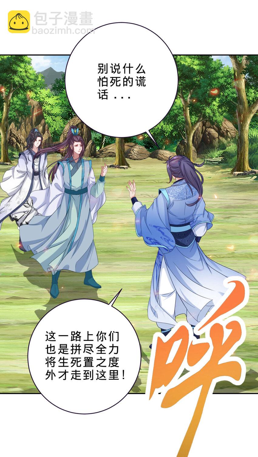 第326话 一同走到最后14