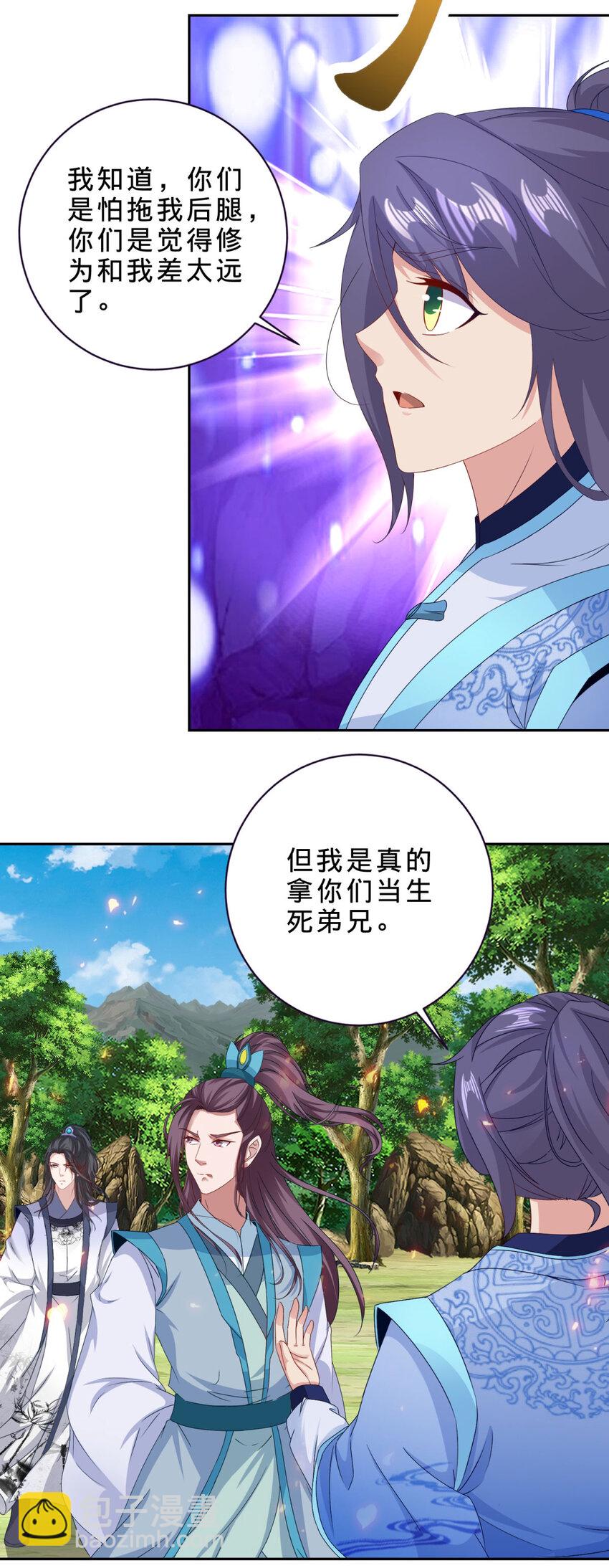 第326话 一同走到最后15