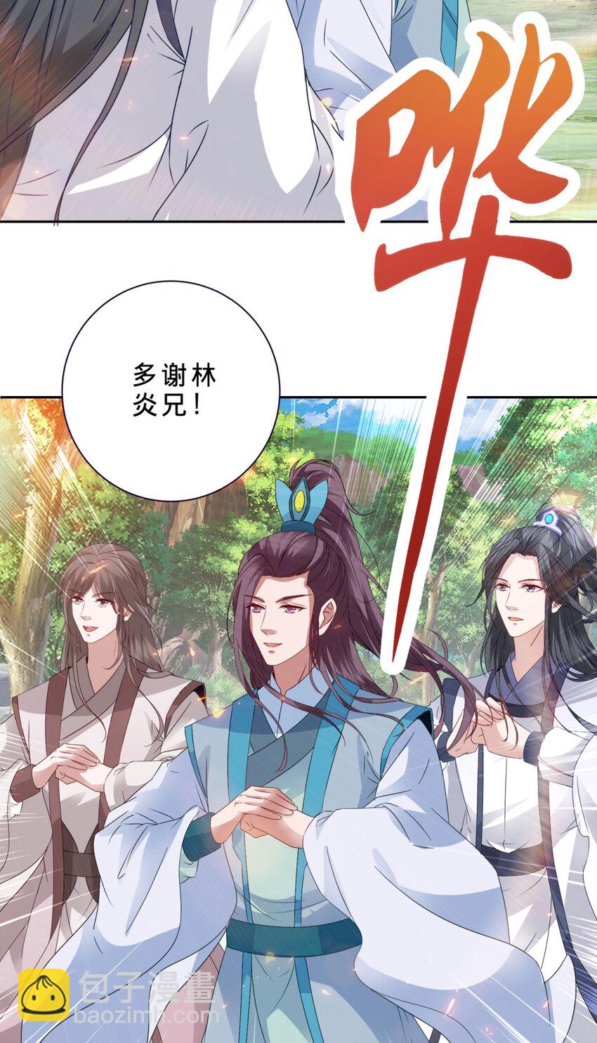 第326话 一同走到最后18