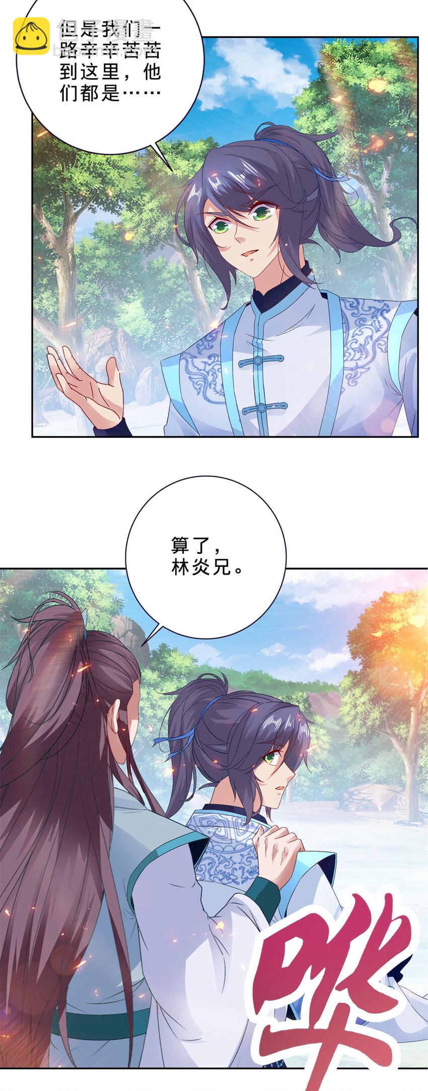 第326话 一同走到最后5
