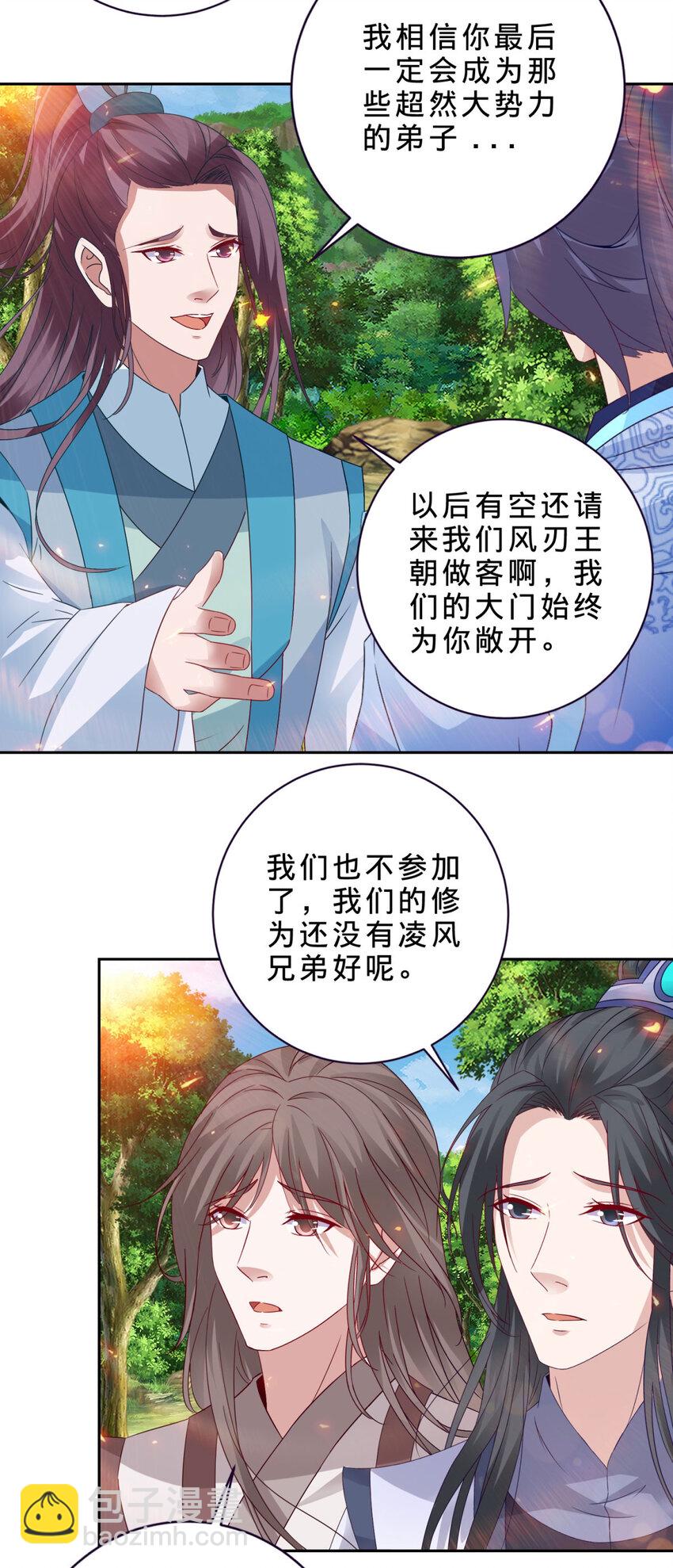 第326话 一同走到最后8